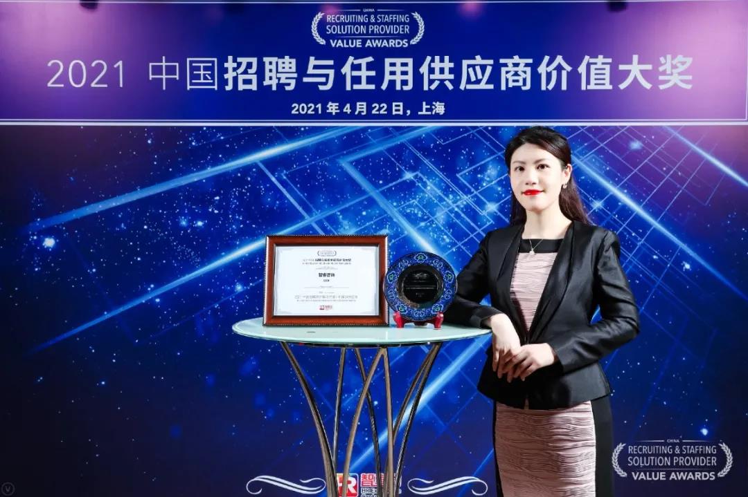 DDI測評方案產品經理金海斐女士受邀出席頒獎典禮.jpg