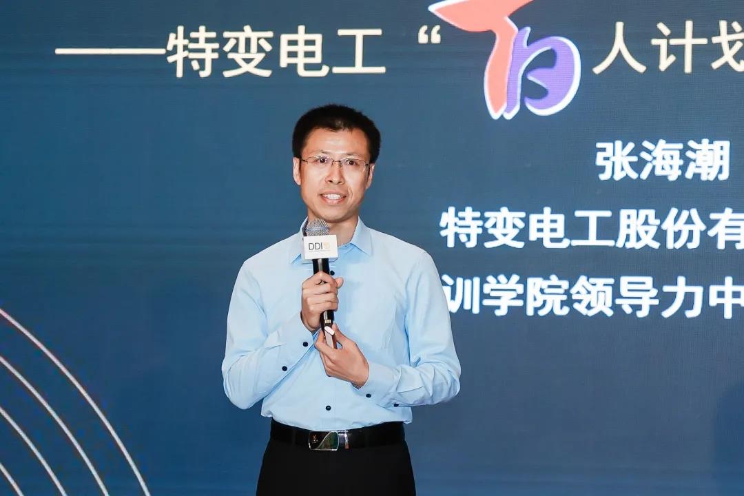 特變電工培訓學院領導力中心負責人張海潮.jpg