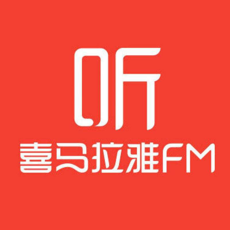 DDI喜馬拉雅語音.jpg