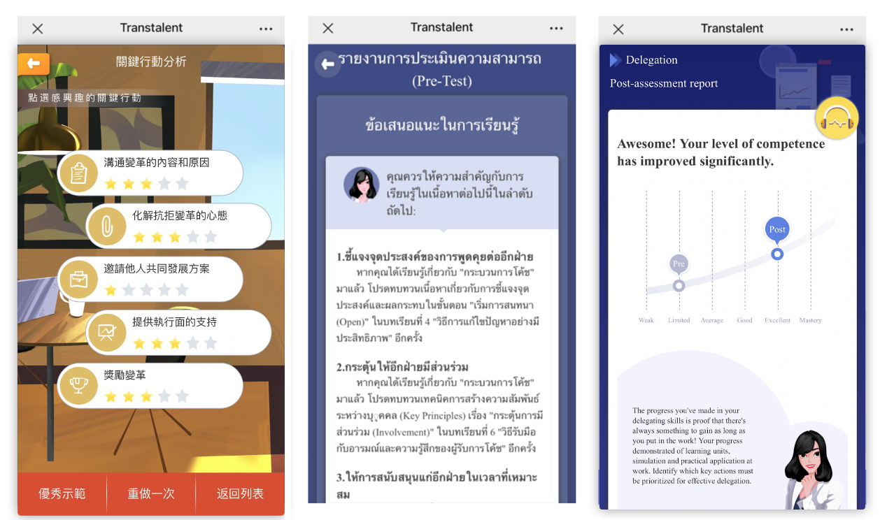 DDI英躍?國際版正式發布，多種語言助力企業布局數字化學習