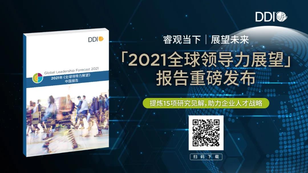 2021全球領(lǐng)導(dǎo)力展望中國報告.jpg