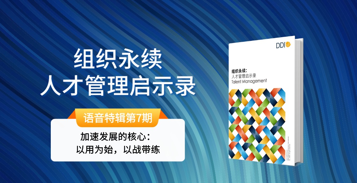 加速發展的核心：以用為始，以戰帶練.jpeg