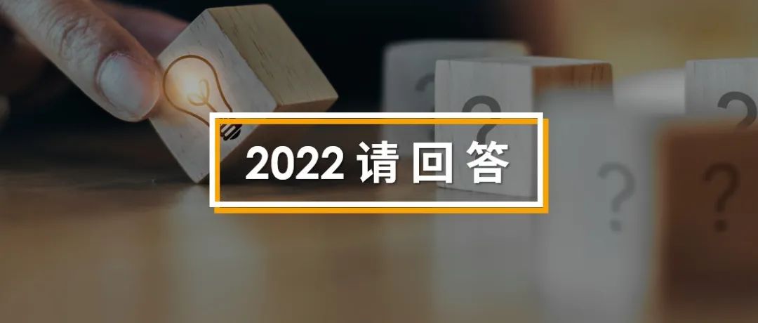 2022請(qǐng)回答.jpg