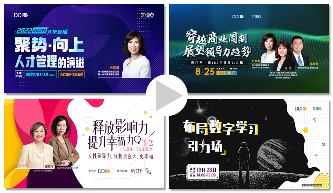 DDI知識派_知道點.png