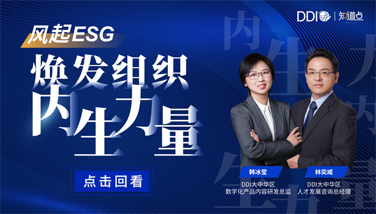 風起ESG，煥發組織內生力量.jpg