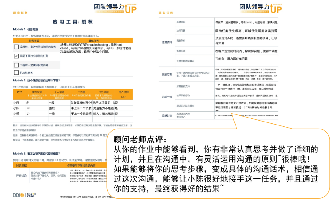 英躍?團隊領(lǐng)導(dǎo)力訓(xùn)練營榮獲《培訓(xùn)》雜志精品培訓(xùn)課程.png