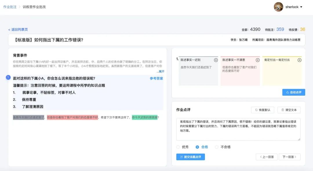 英躍?發(fā)布智能作業(yè)功能，AI批改節(jié)約80%人工成本.jpg