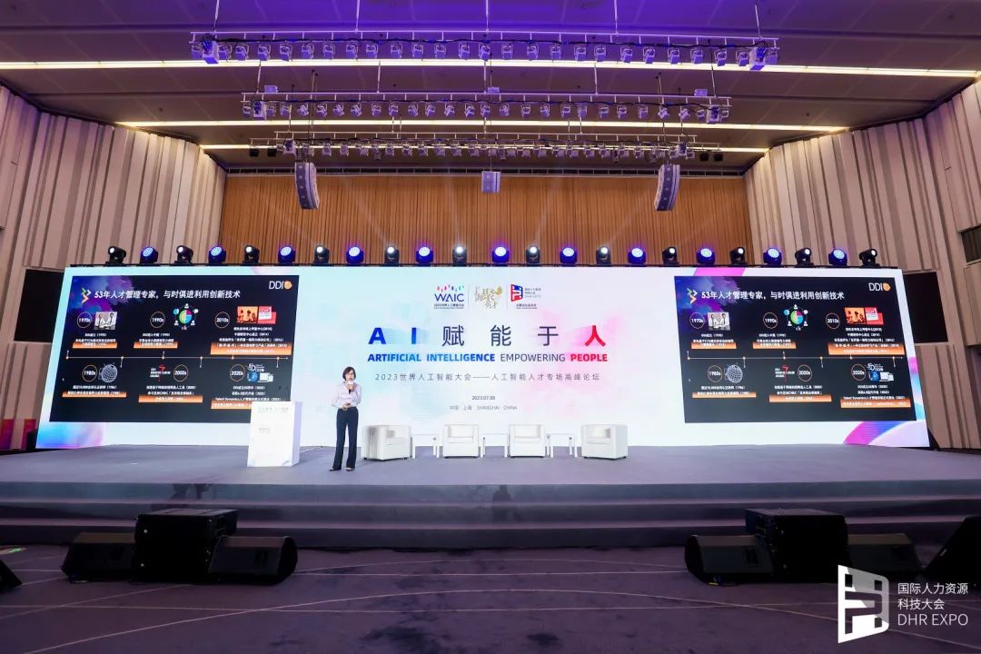 DDI出席「2023世界人工智能大會——人工智能人才專場高峰論壇」發(fā)表主旨演講.jpg