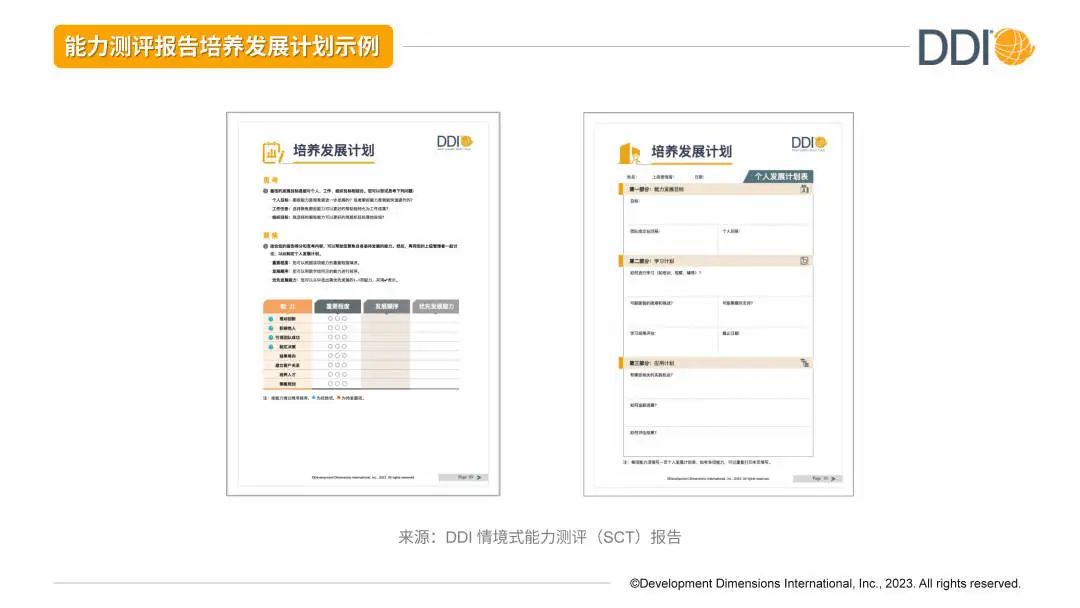 認識能力測評的正確打開方式.jpg