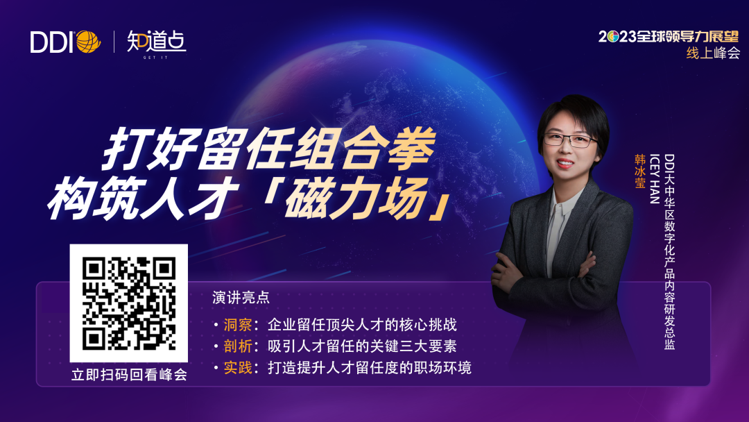 打好留任組合拳，構筑人才「磁力場」.png