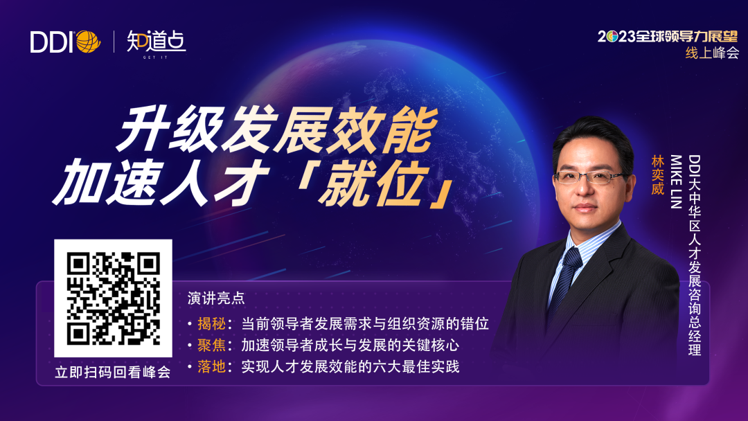 升級發展效能，加速人才「就位」.png