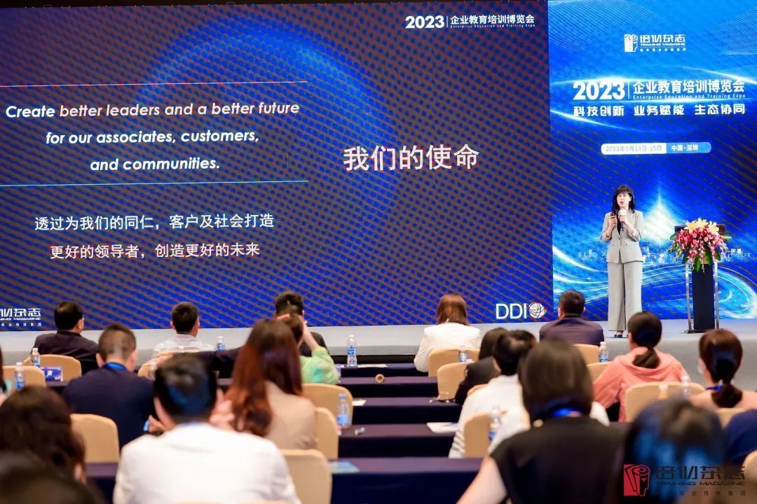 DDI「2023企業教育培訓博覽會」主會場演講全文｜蓄力未來人才，進化組織「體質」.jpg
