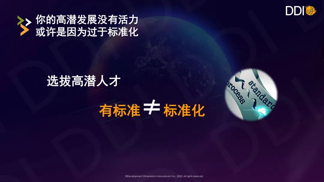 三大關鍵要素，破解時代給HR的新命題｜「極幟大會」DDI主會場演講實錄.jpg