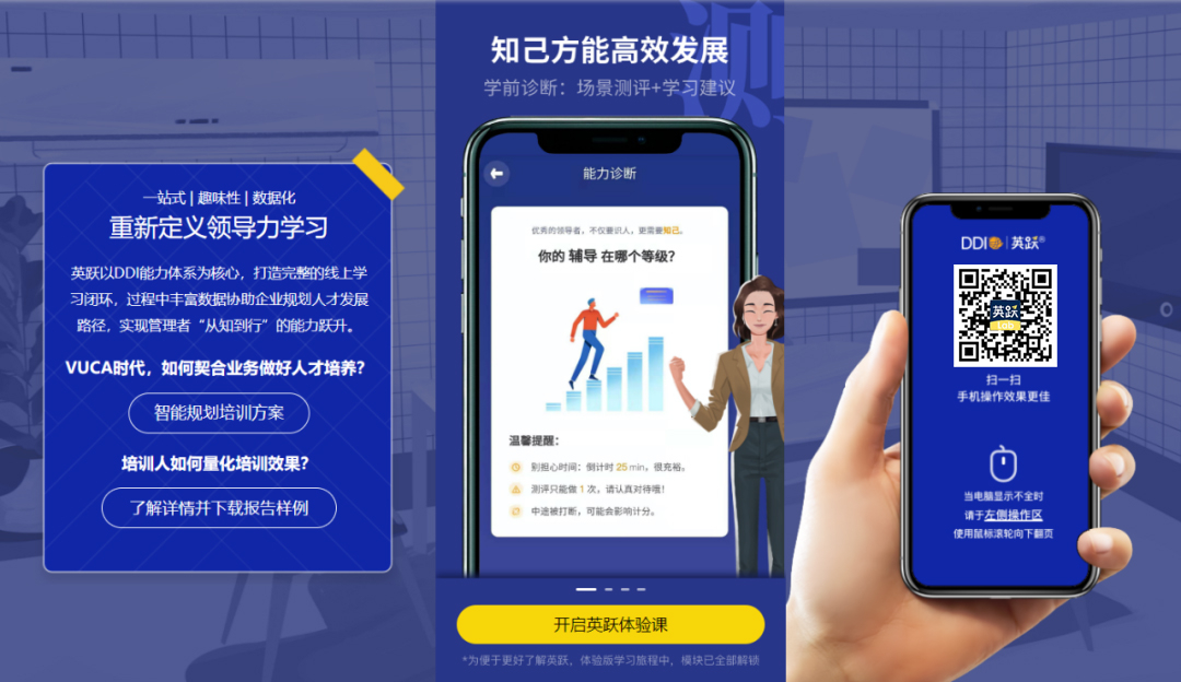 DDI智睿咨詢及旗下解決方案再度榮膺四項行業大獎.jpg