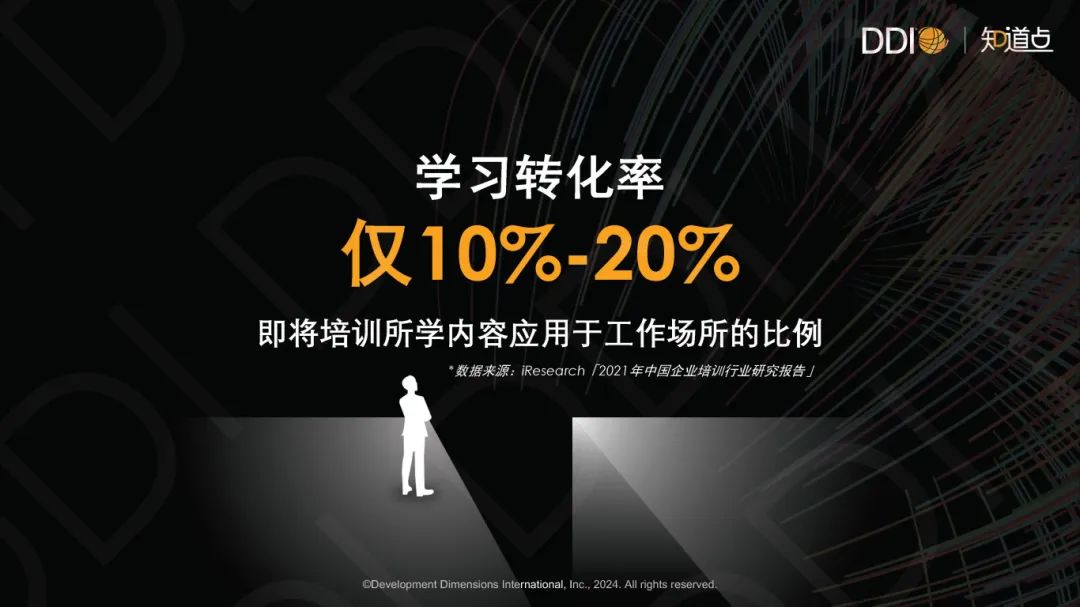 學習轉化率.jpg