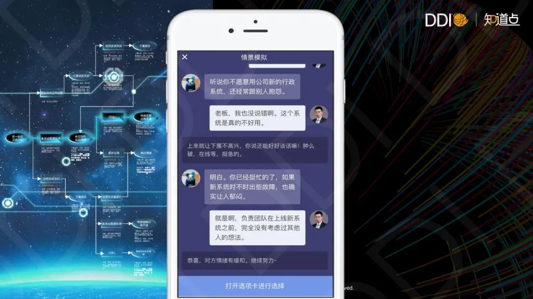 第一代情景模擬.jpg