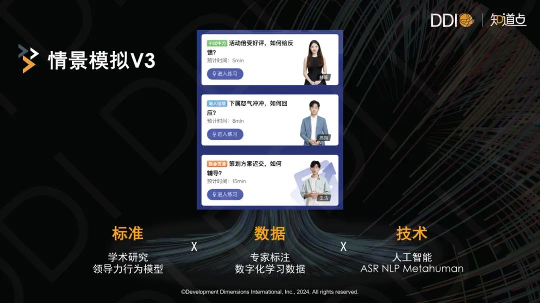 情景模擬V3.jpg