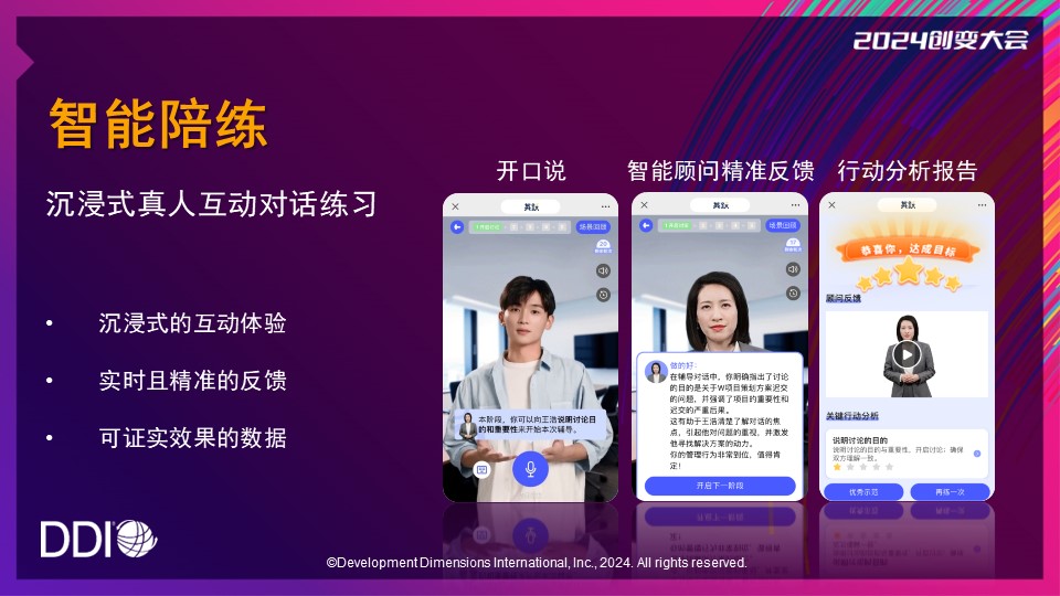 英躍?智能陪練2.0Beta版.jpg