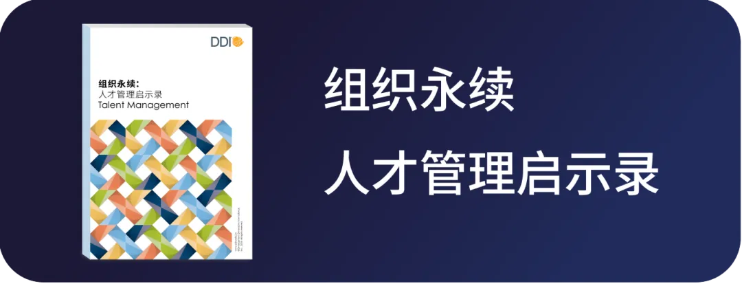 人才管理啟示錄.jpg