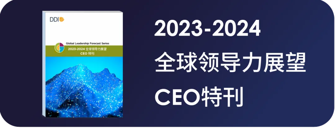 全球領導力展望CEO特刊.jpg