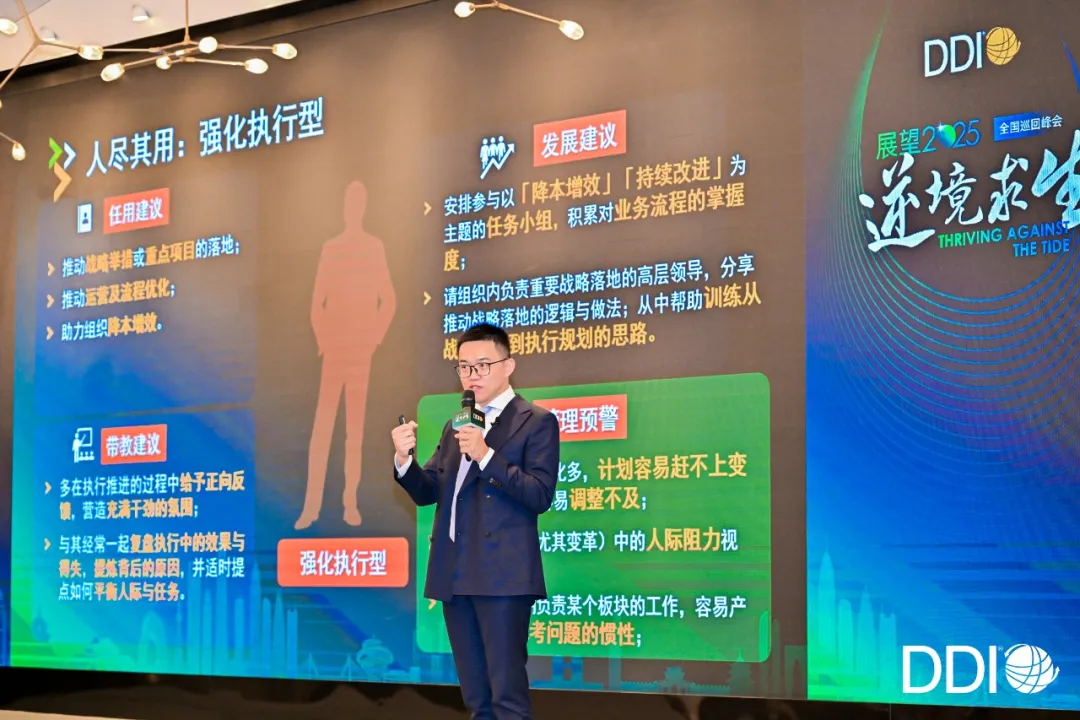 DDI大消費行業負責人&戰略客戶顧問王曉東先生.jpg
