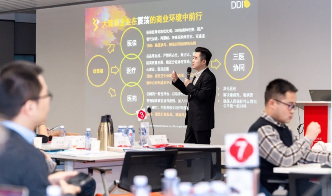 「透視大健康行業(yè)的領(lǐng)導力」專題講座.jpg