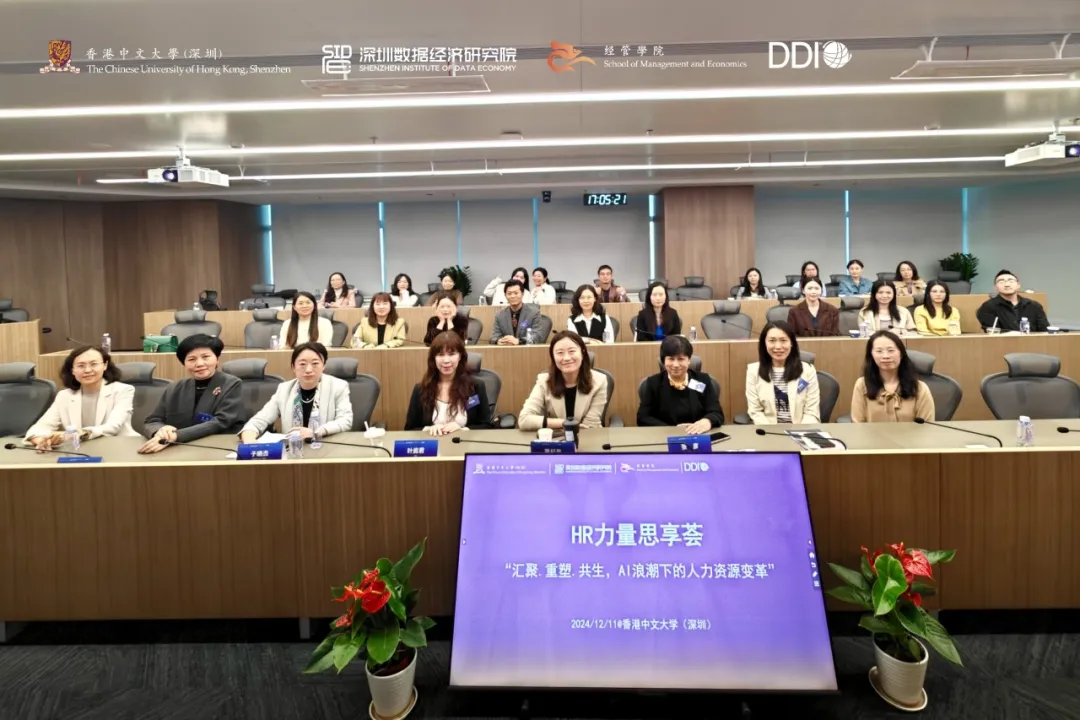 匯聚·重塑·共生：AI浪潮下的人力資源變革.jpg