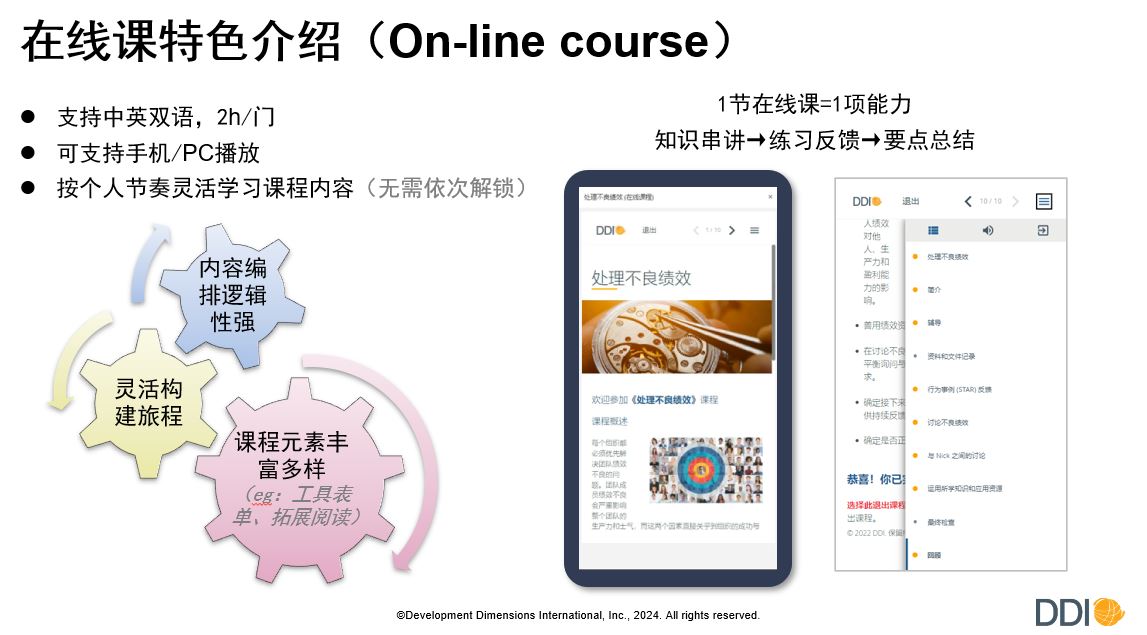 在線學習資源庫：21門在線課程