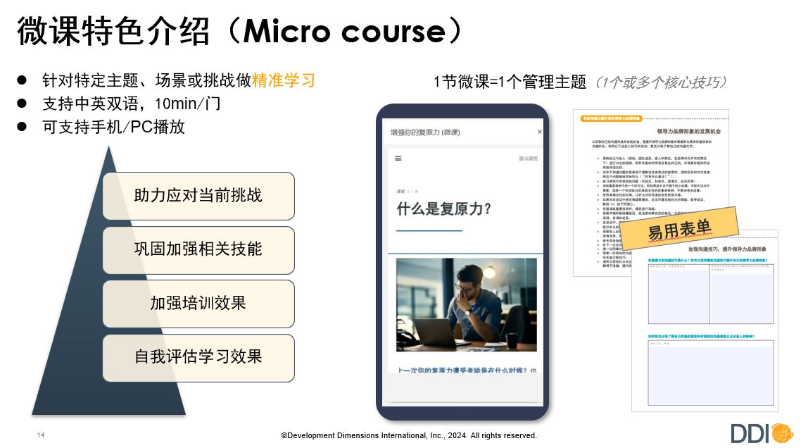 在線學習資源庫：74門在線微課
