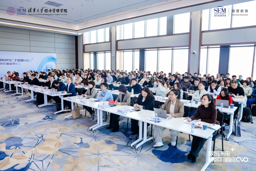 清華大學(xué)2025數(shù)智未來價(jià)值管理論壇.jpg