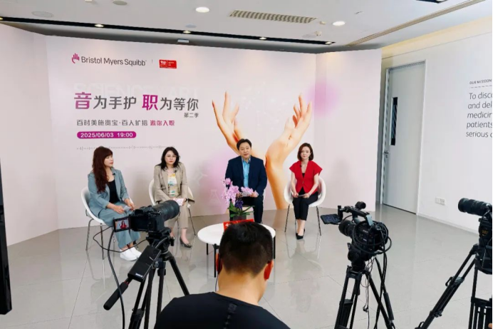 百時美施貴寶「音為守護，職位等你」第二季招聘直播現場